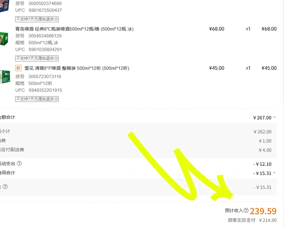 一间仓库，两个人，月入2万+