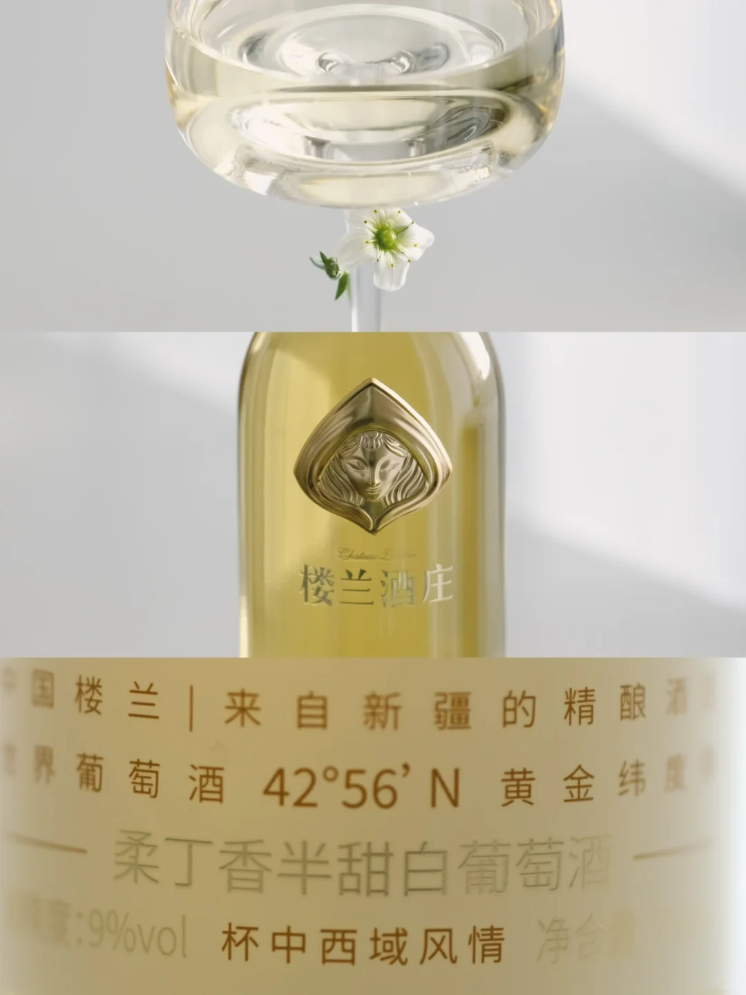 ?微醺独白|独饮半甜白的第29分钟