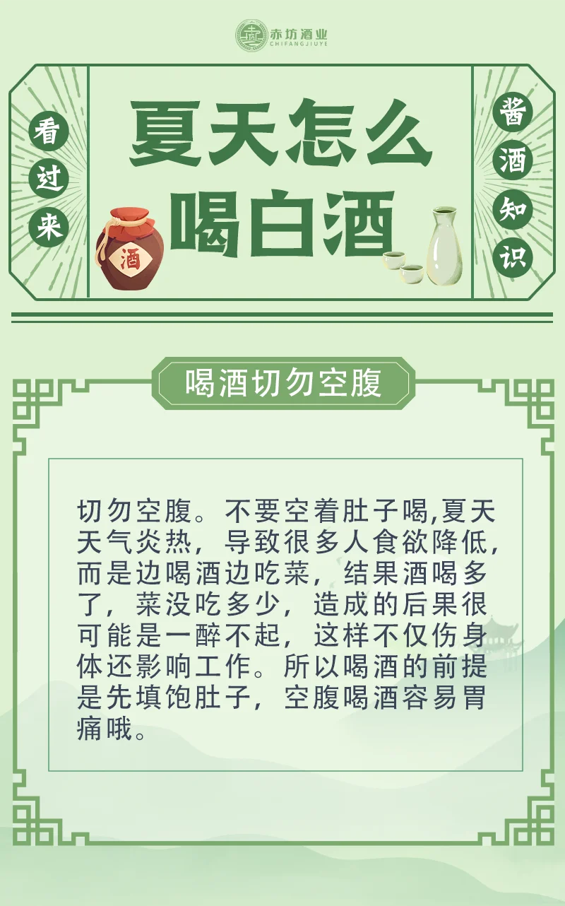 夏天喝酒指南（你中招了吗）