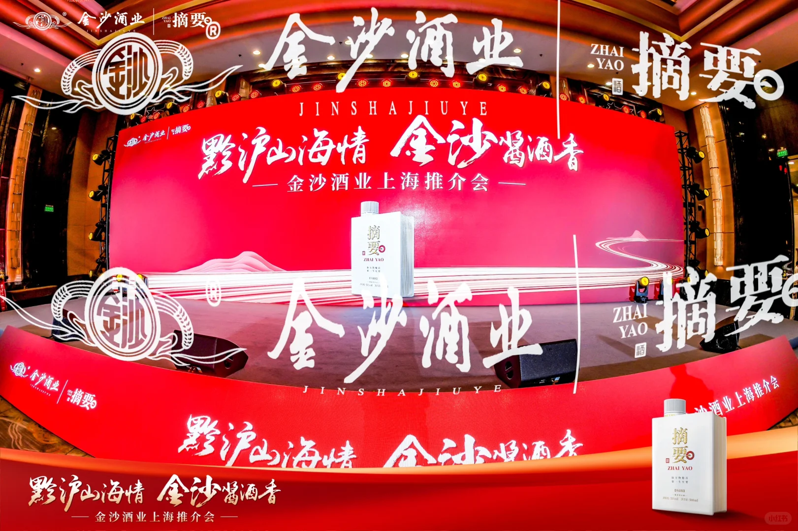 今天拍白酒活动 用上离机闪卷起来了