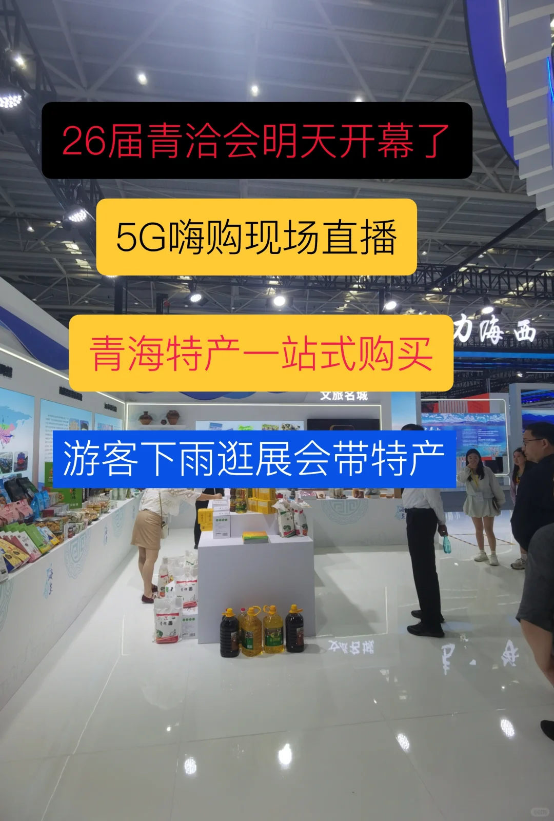 在西宁的一个月除了加班就是加班