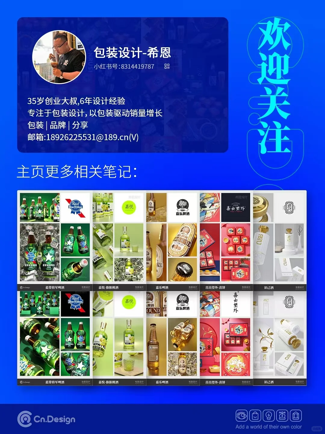 灵感收|16.酒包装设计-白酒酒瓶设计之三