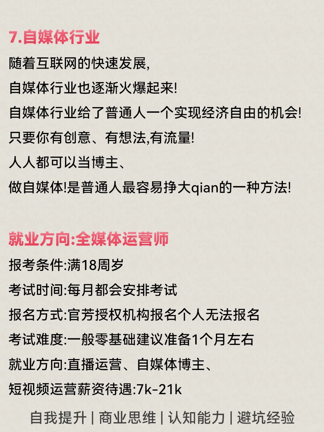 未来关注这9个行业????