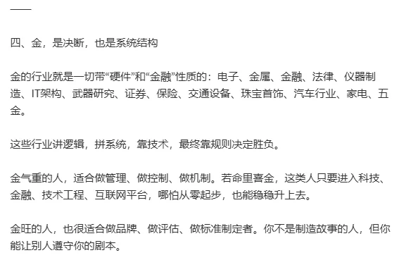 选对行业，事半功倍！