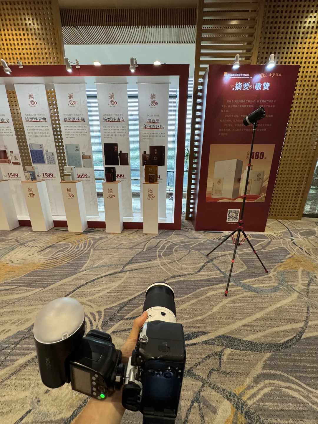 今天拍白酒活动 用上离机闪卷起来了