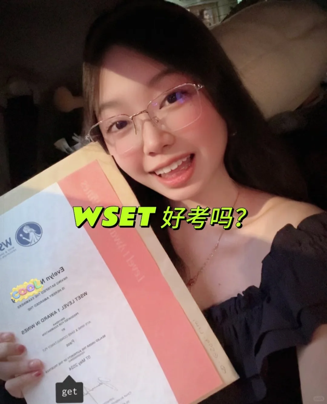 ?? 普通人真的需要考 WSET 吗??