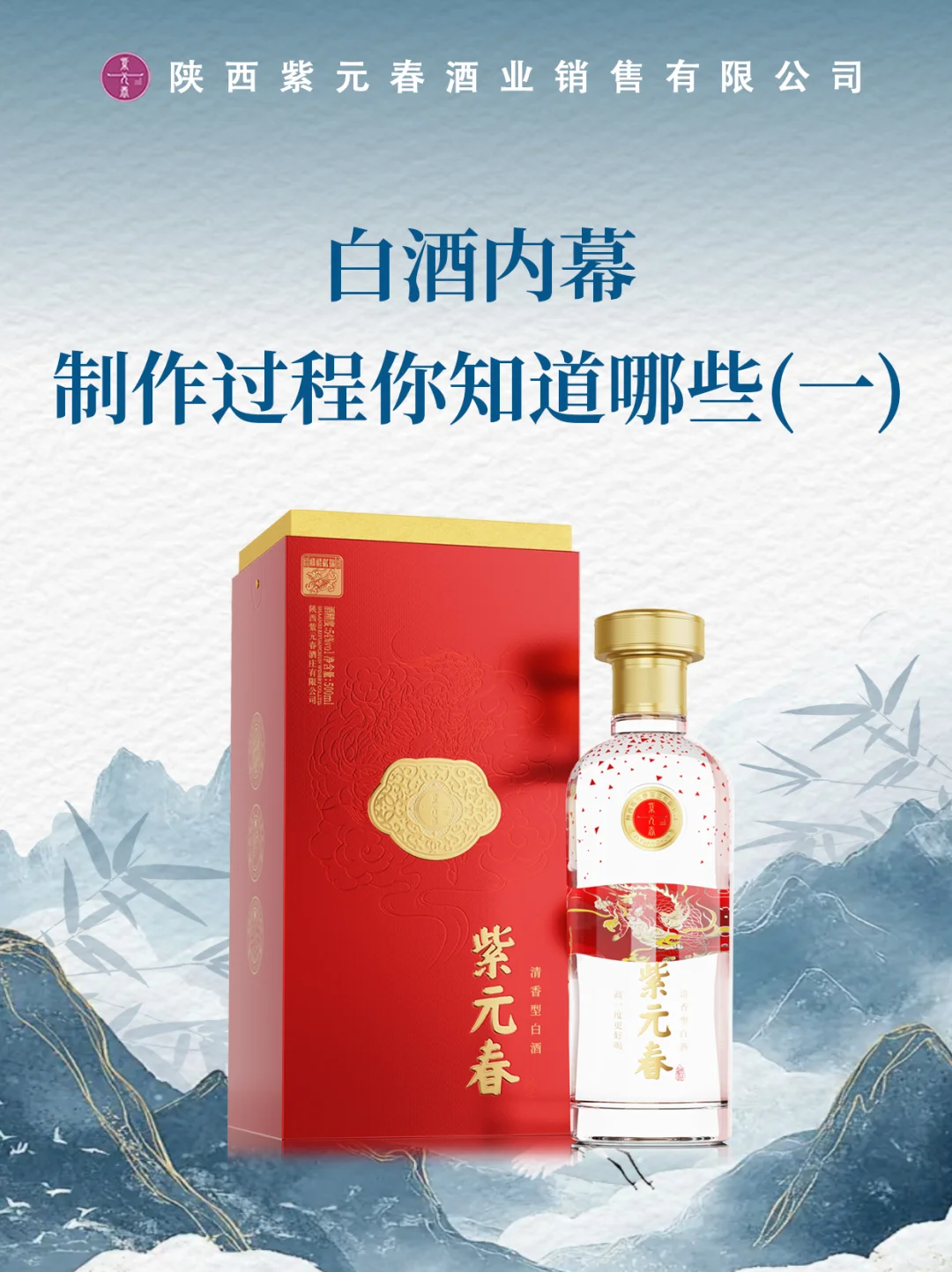 白酒内幕制作过程一起来学习一下吧
