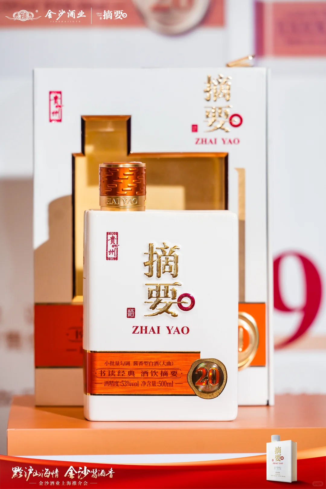 今天拍白酒活动 用上离机闪卷起来了
