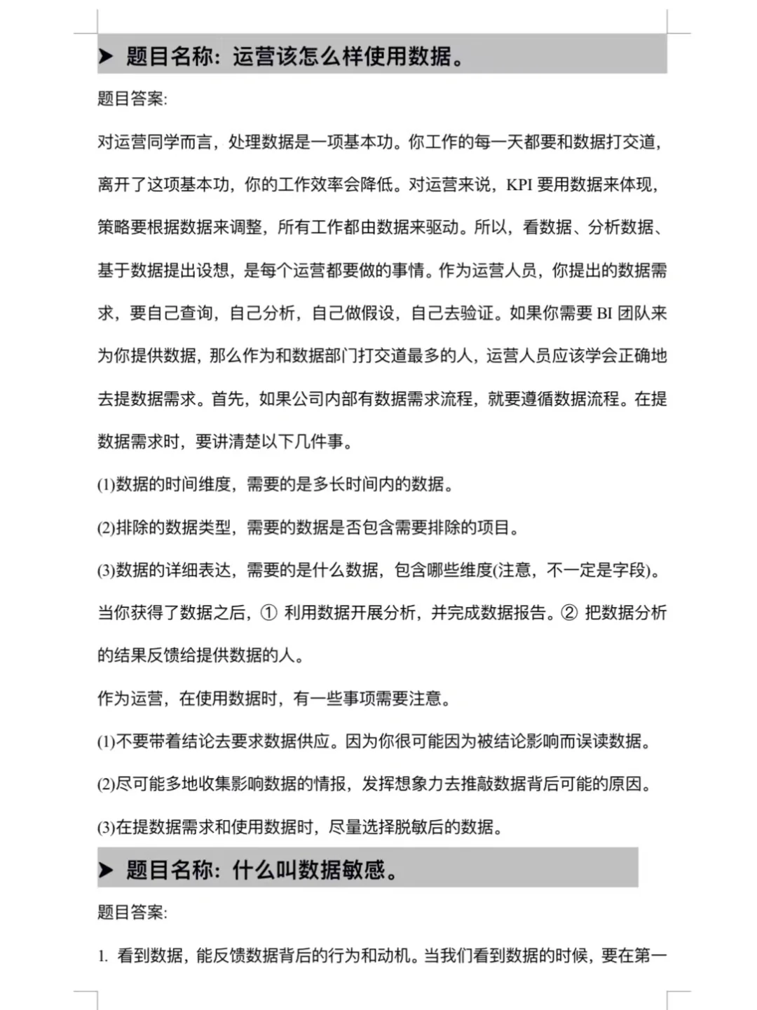 7000就7000吧…反正国企运营再烂也比私企好