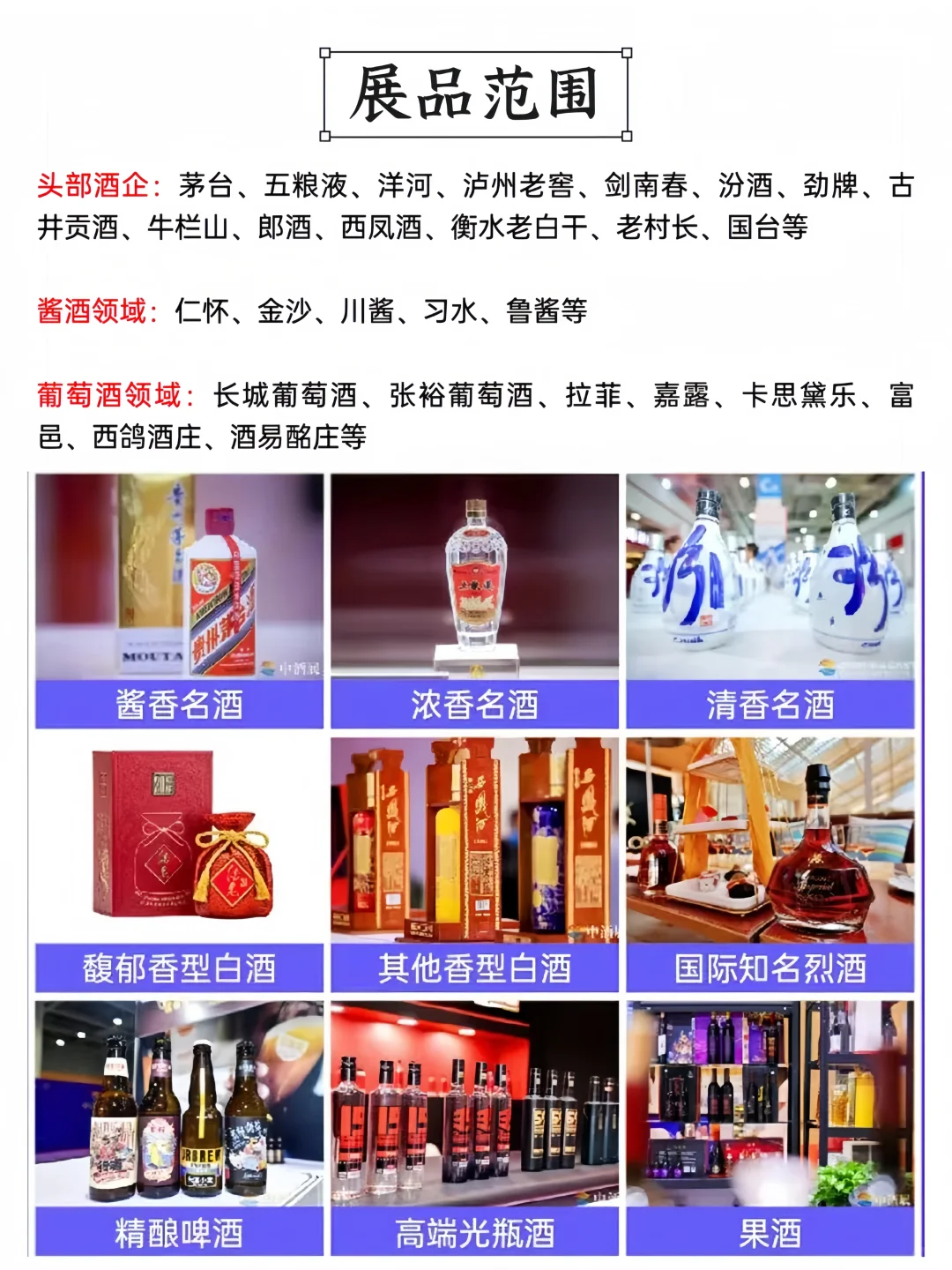 济南中酒展?免费门票?火爆报名中！