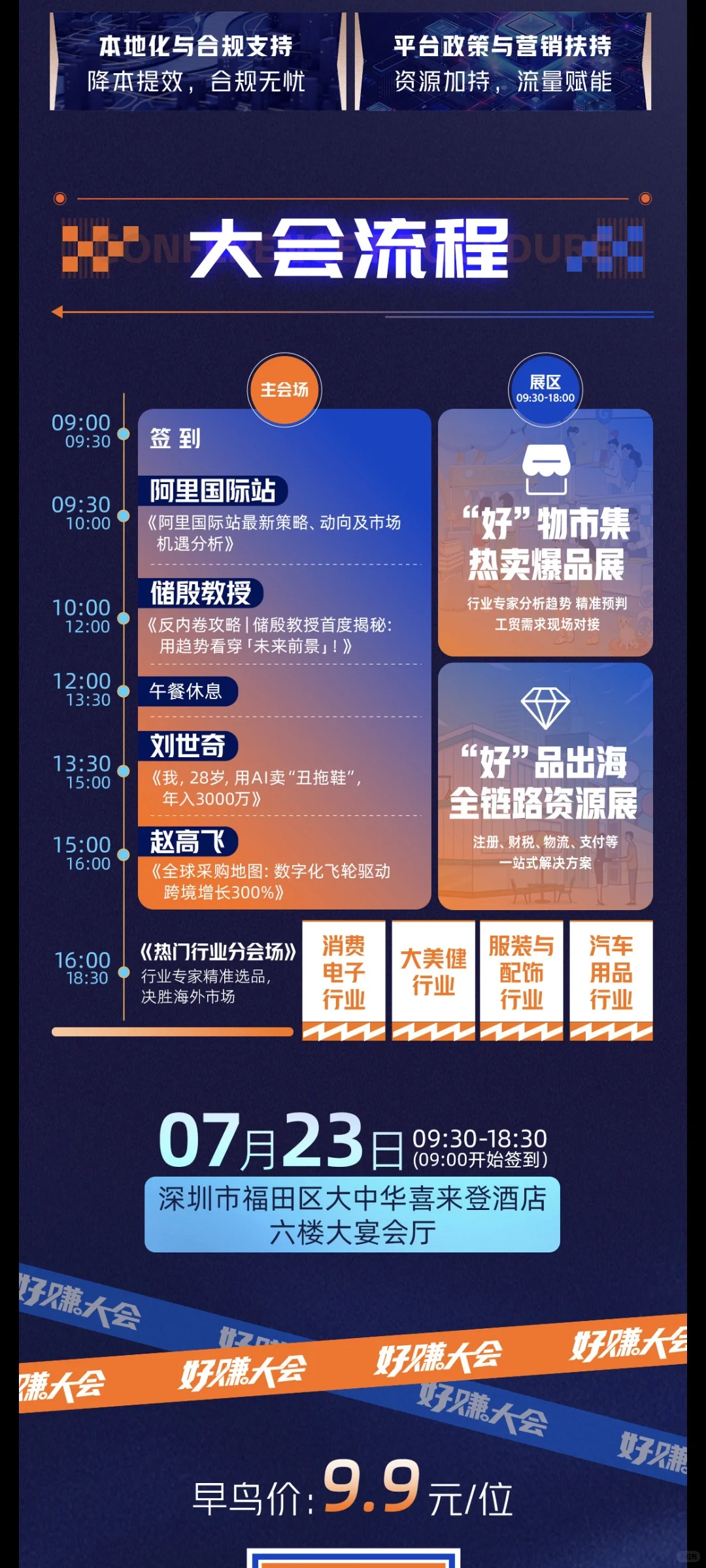 全体企业｜创业者｜外贸从业者 看过来