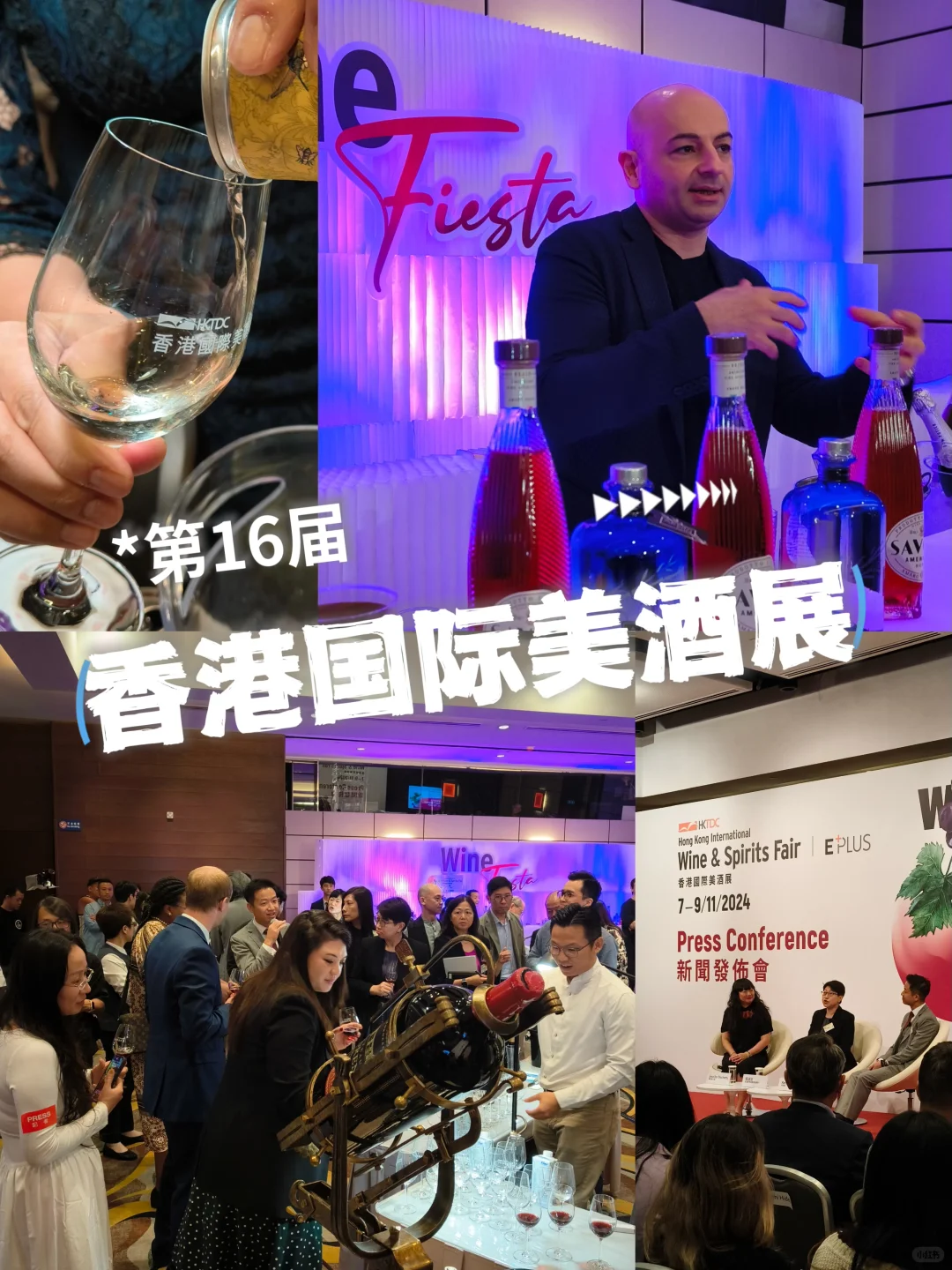 【第16届香港国际美酒展】下个月来啦！