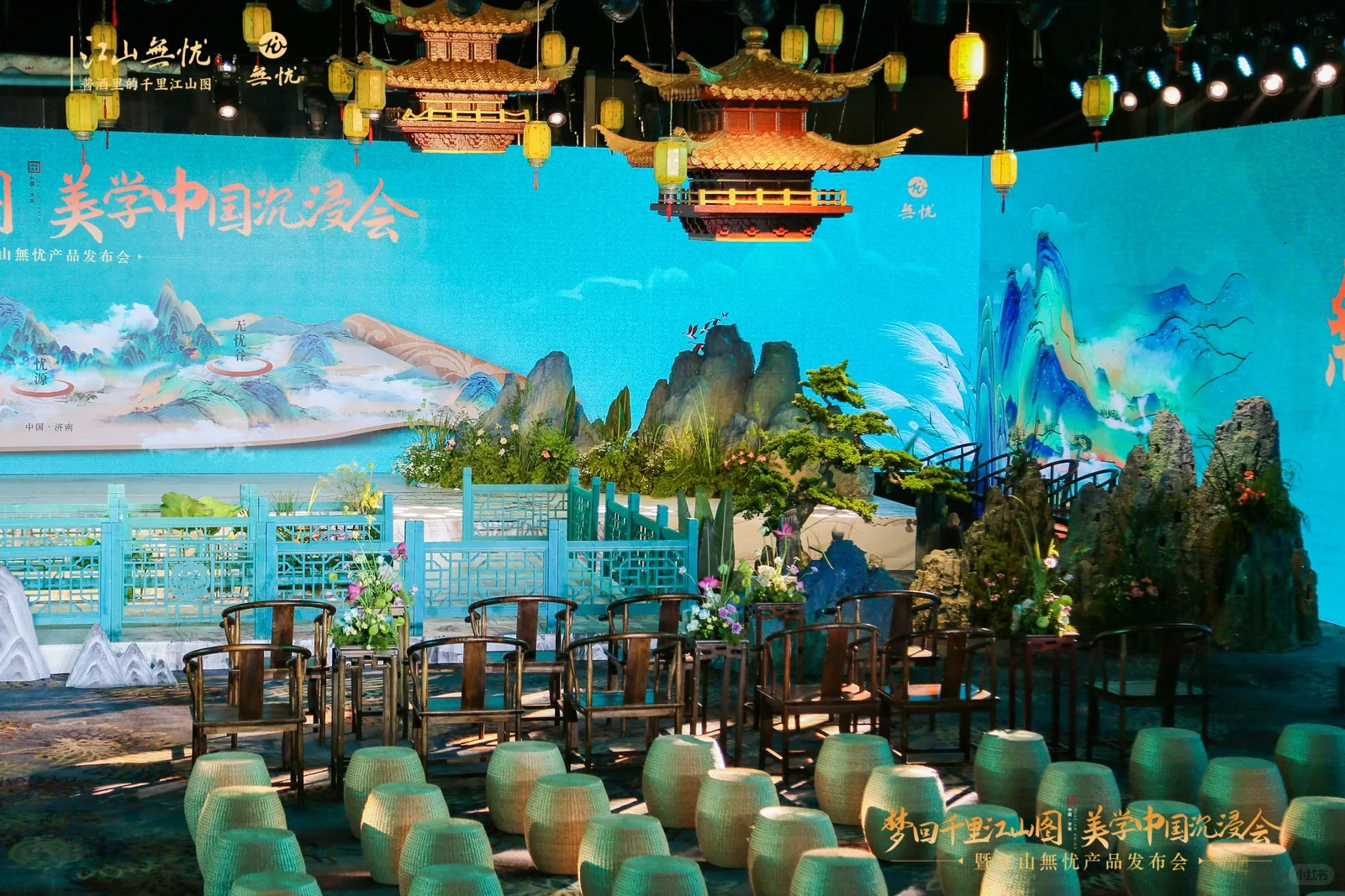 白酒沉浸式发布会