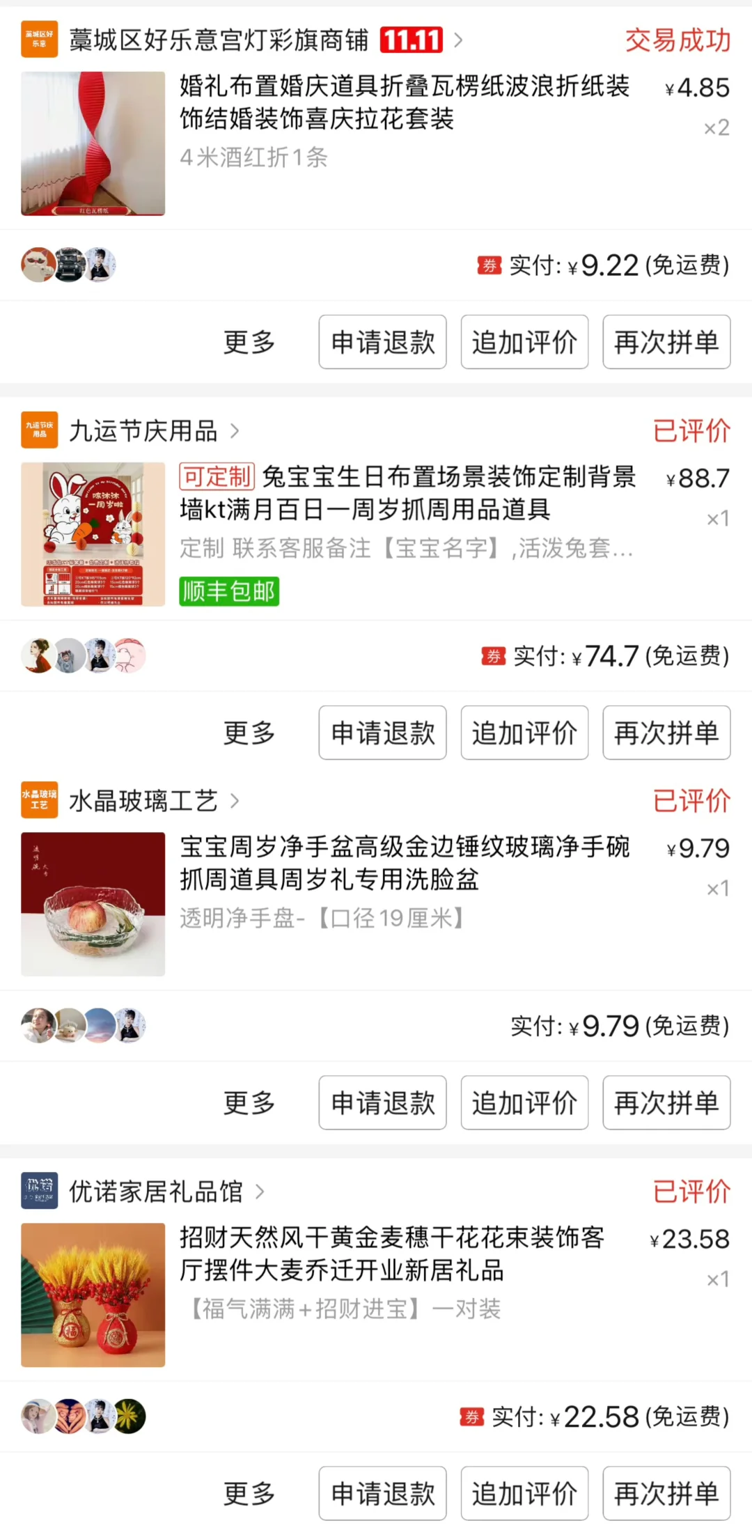 小预算 周岁宴布置避雷