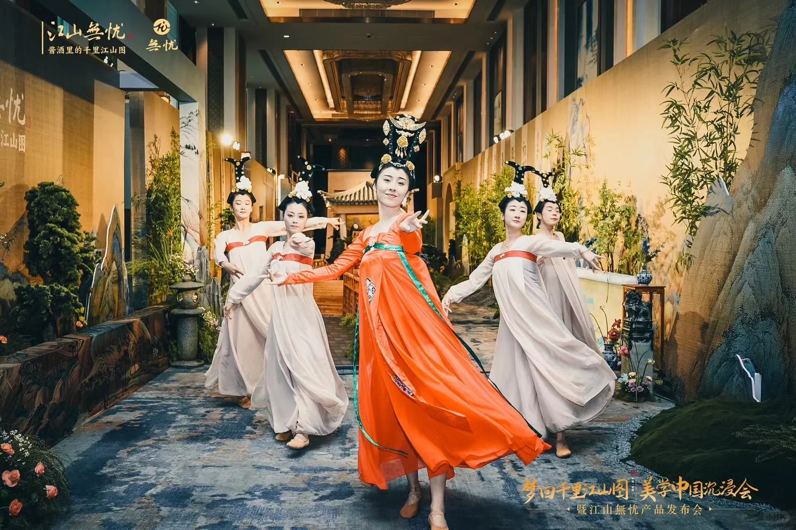 白酒沉浸式发布会