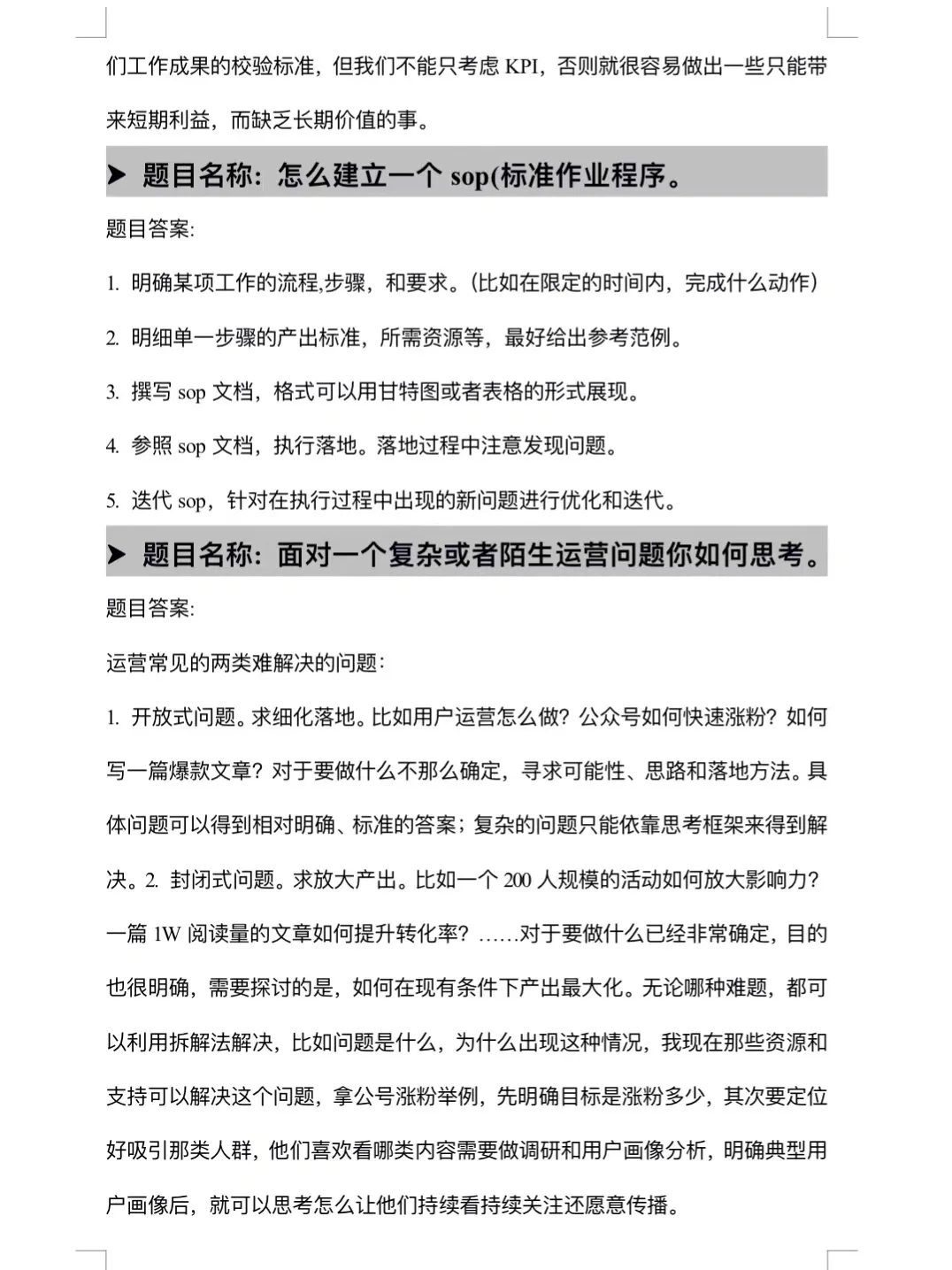 7000就7000吧…反正国企运营再烂也比私企好