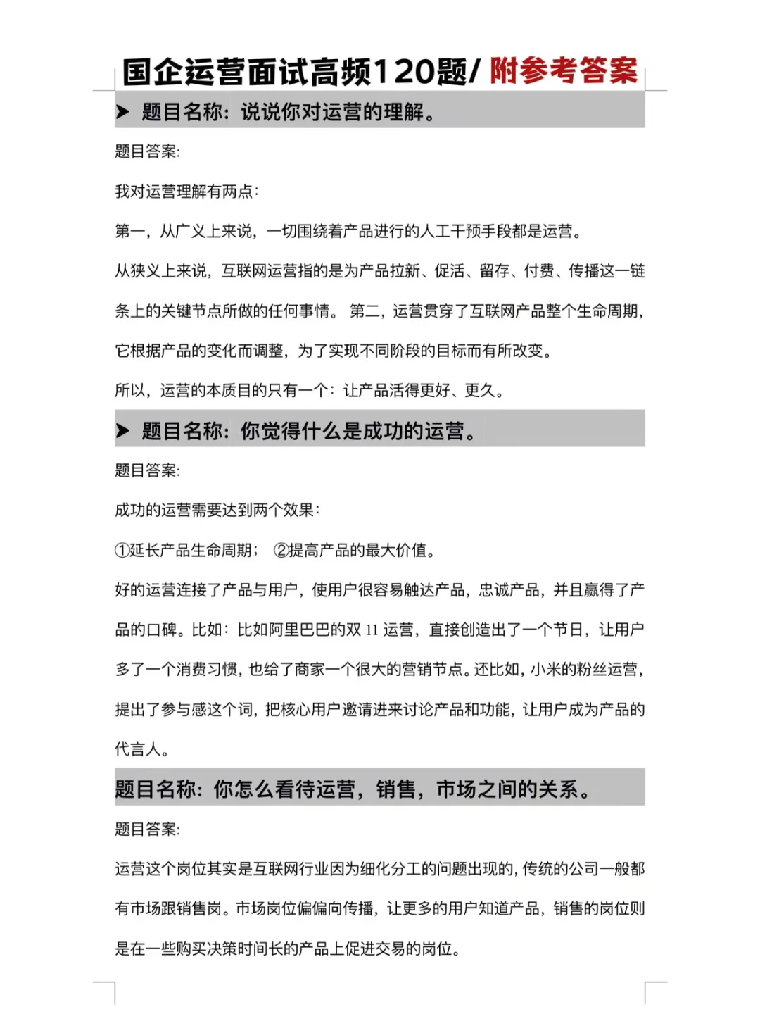 7000就7000吧…反正国企运营再烂也比私企好