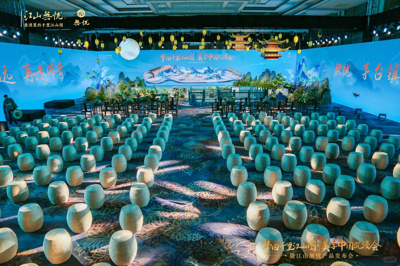 白酒沉浸式发布会