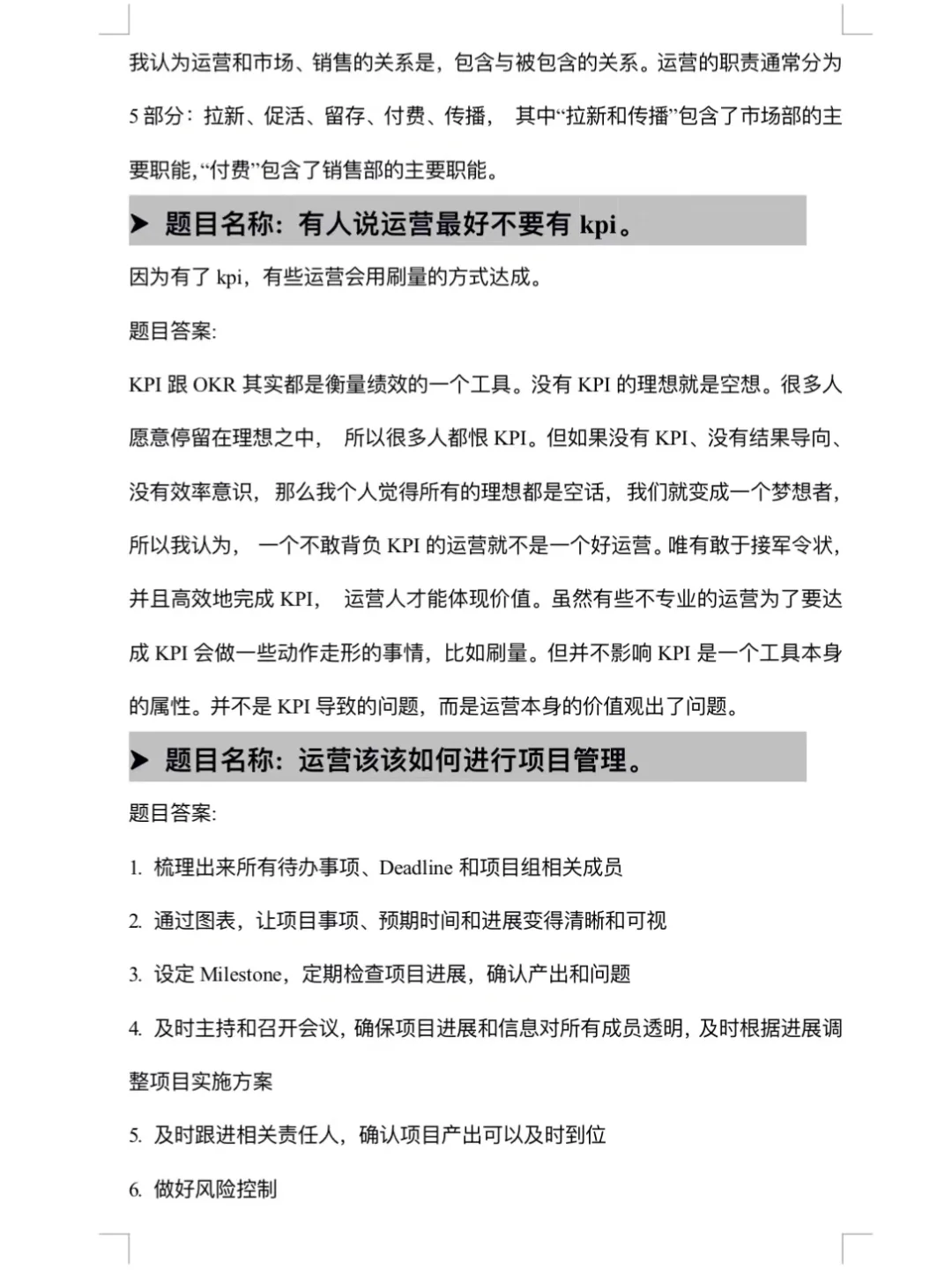 7000就7000吧…反正国企运营再烂也比私企好