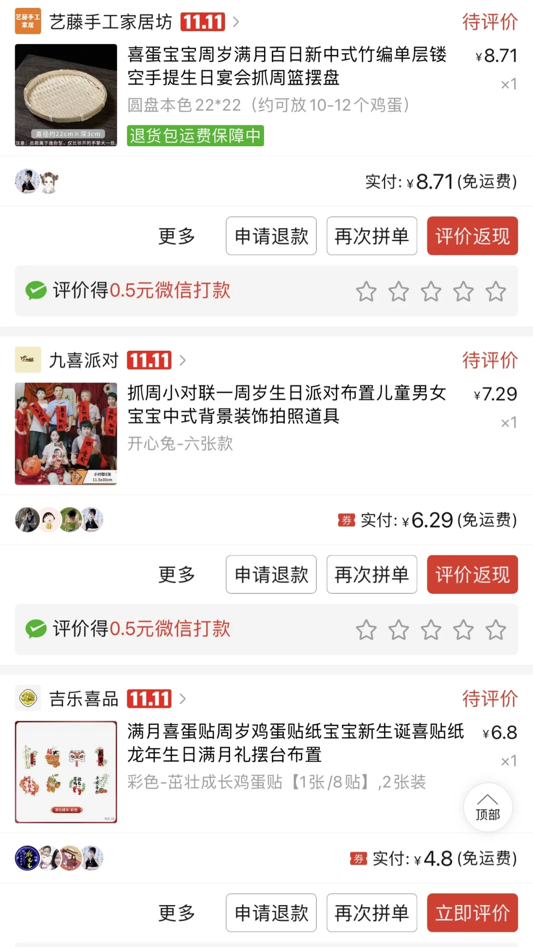 小预算 周岁宴布置避雷