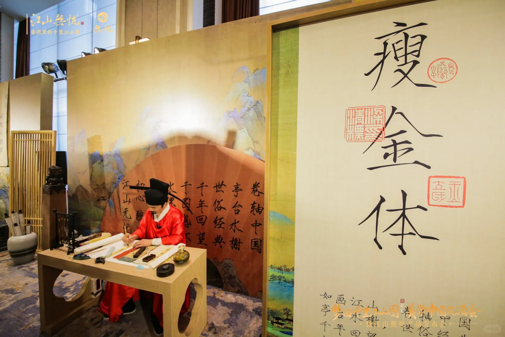 白酒沉浸式发布会