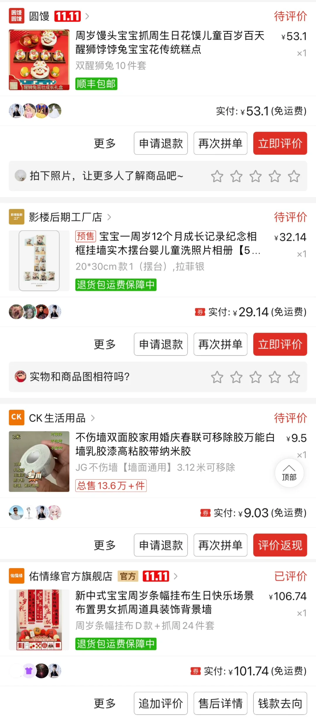 小预算 周岁宴布置避雷