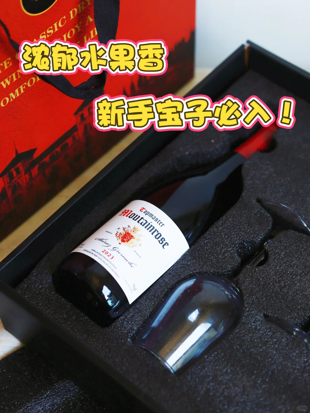 味蕾开挂了！?喝一口就懂什么叫好酒体