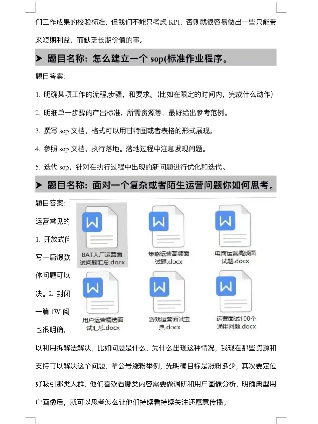7000就7000吧…反正国企运营再烂也比私企好