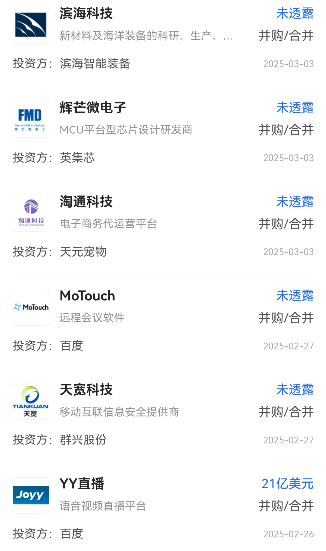 IPO不成后，创始人们开始卖公司