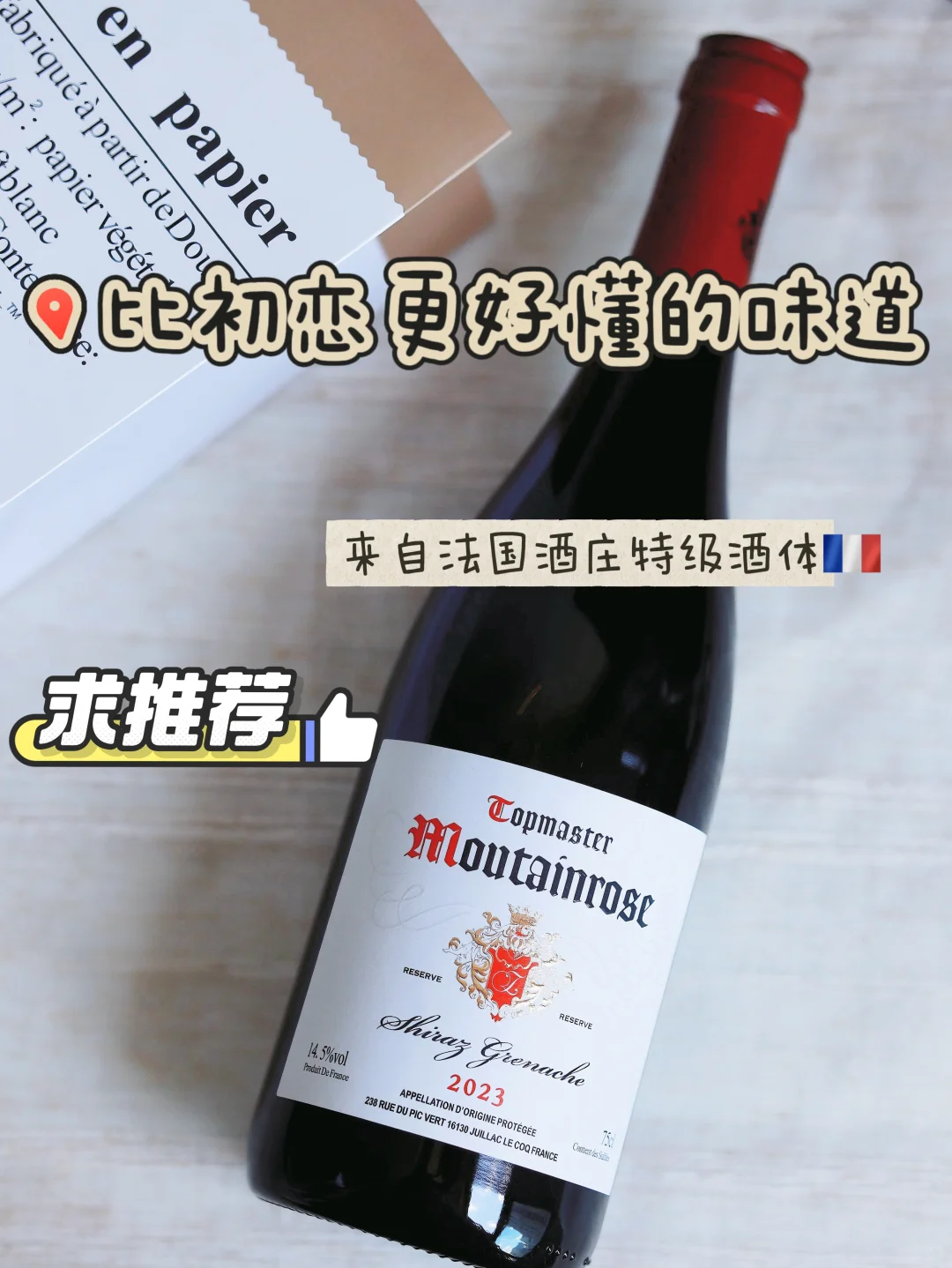 味蕾开挂了！?喝一口就懂什么叫好酒体