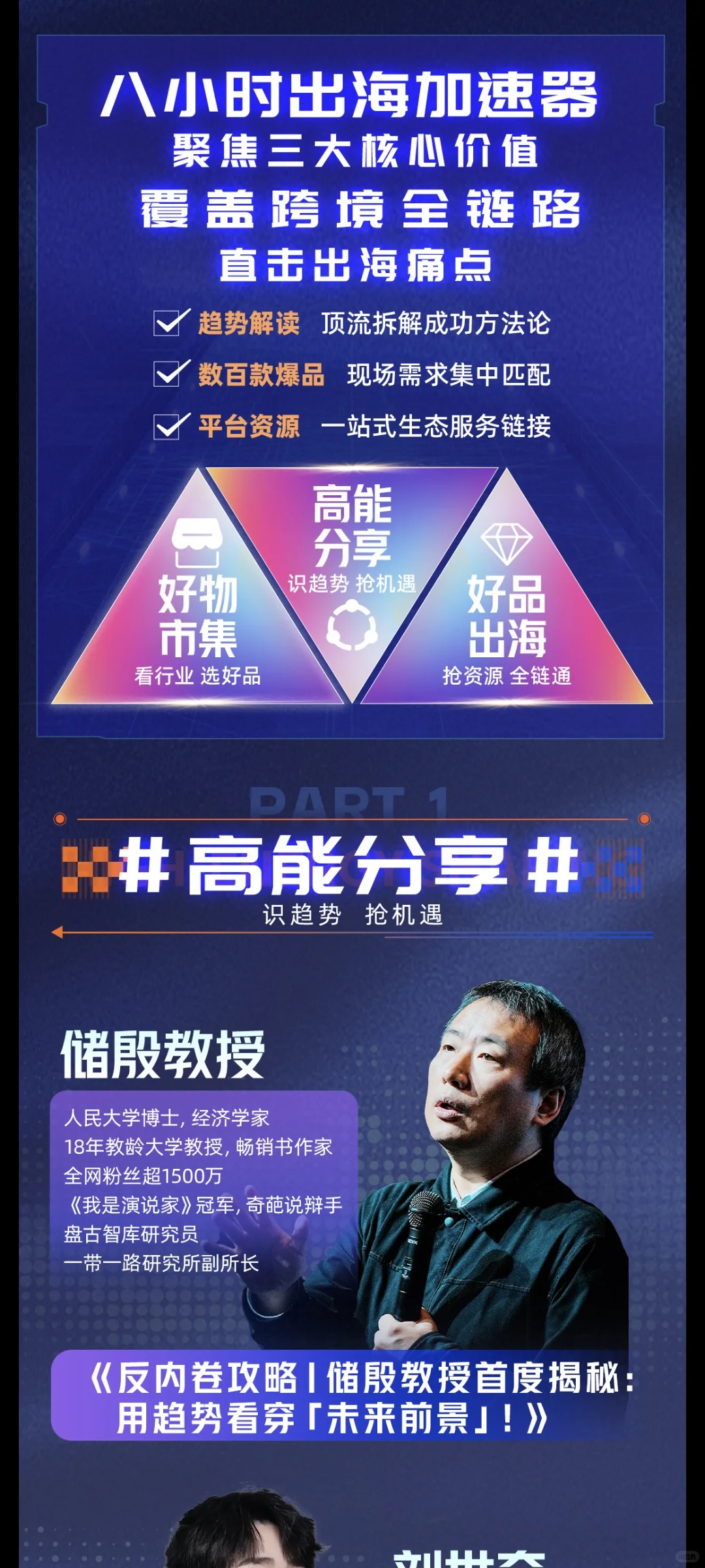 全体企业｜创业者｜外贸从业者 看过来