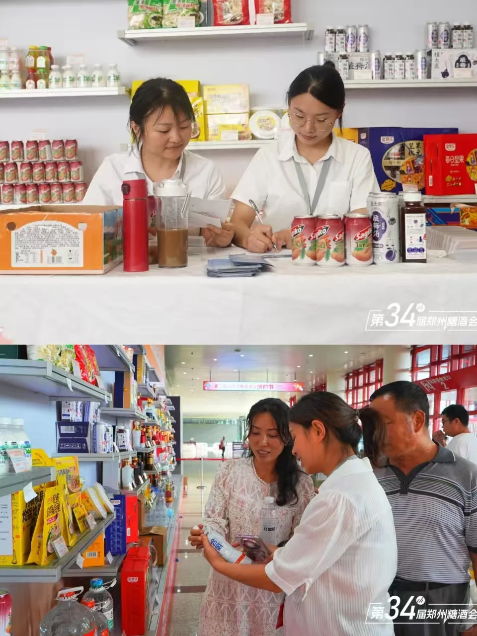 8月必逛❗糖酒食品团购节爆款清单大公开✨