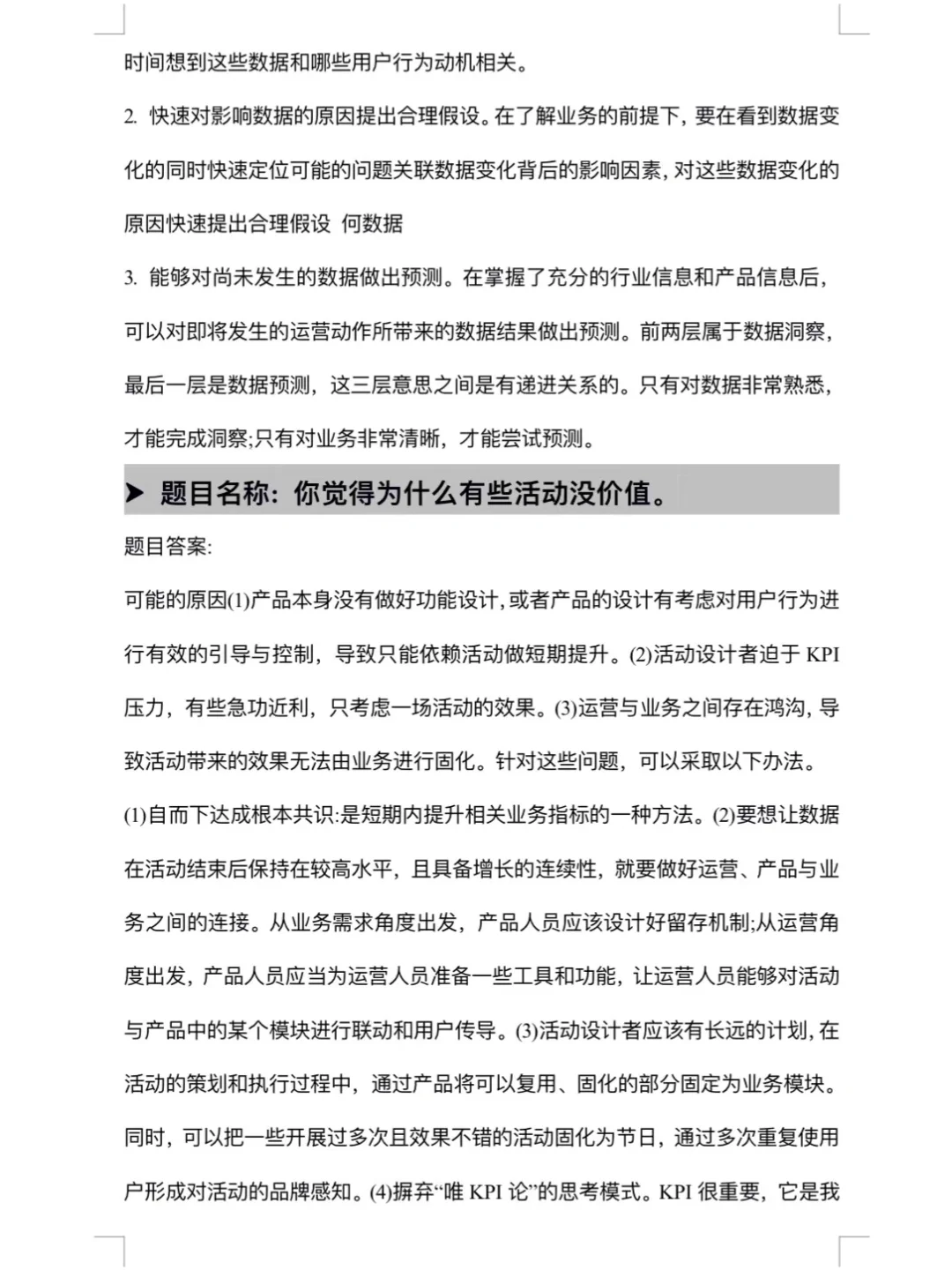 7000就7000吧…反正国企运营再烂也比私企好
