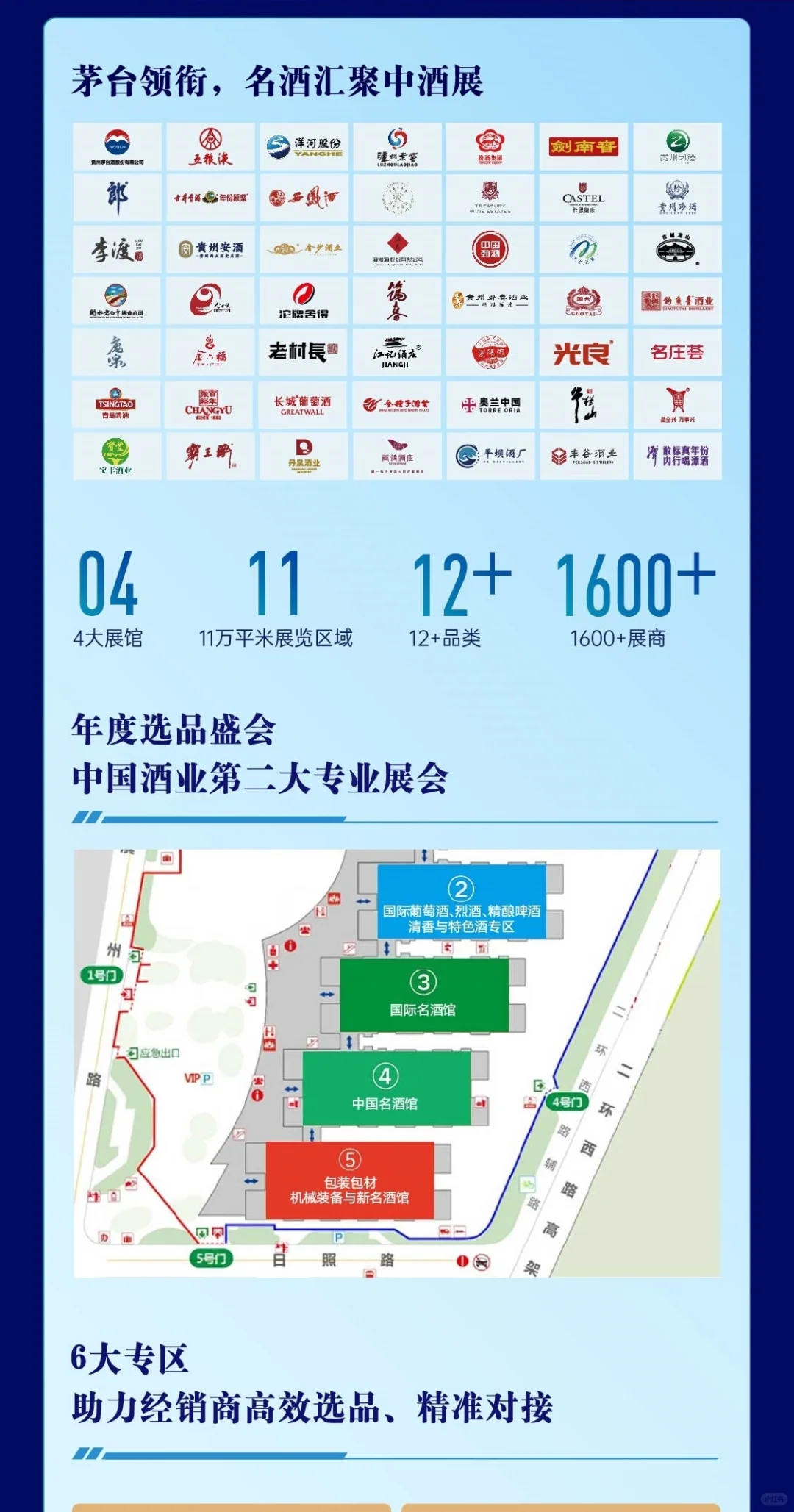 济南中酒展喊你来品酒啦！免费门票?速来