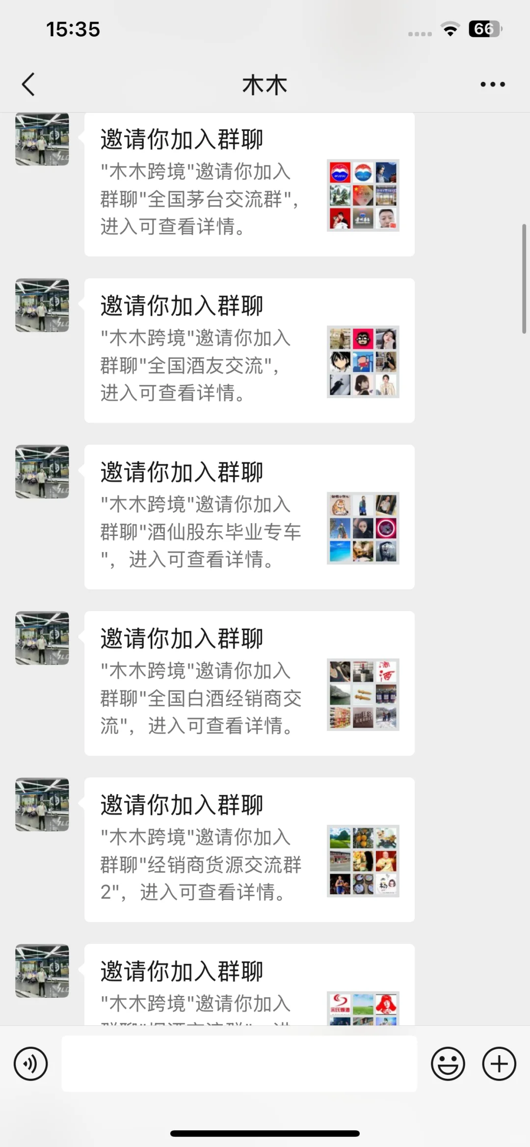 酒水 烟酒行业交流?