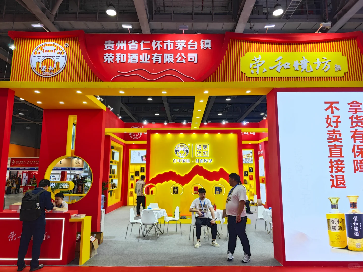 2025华南中酒展