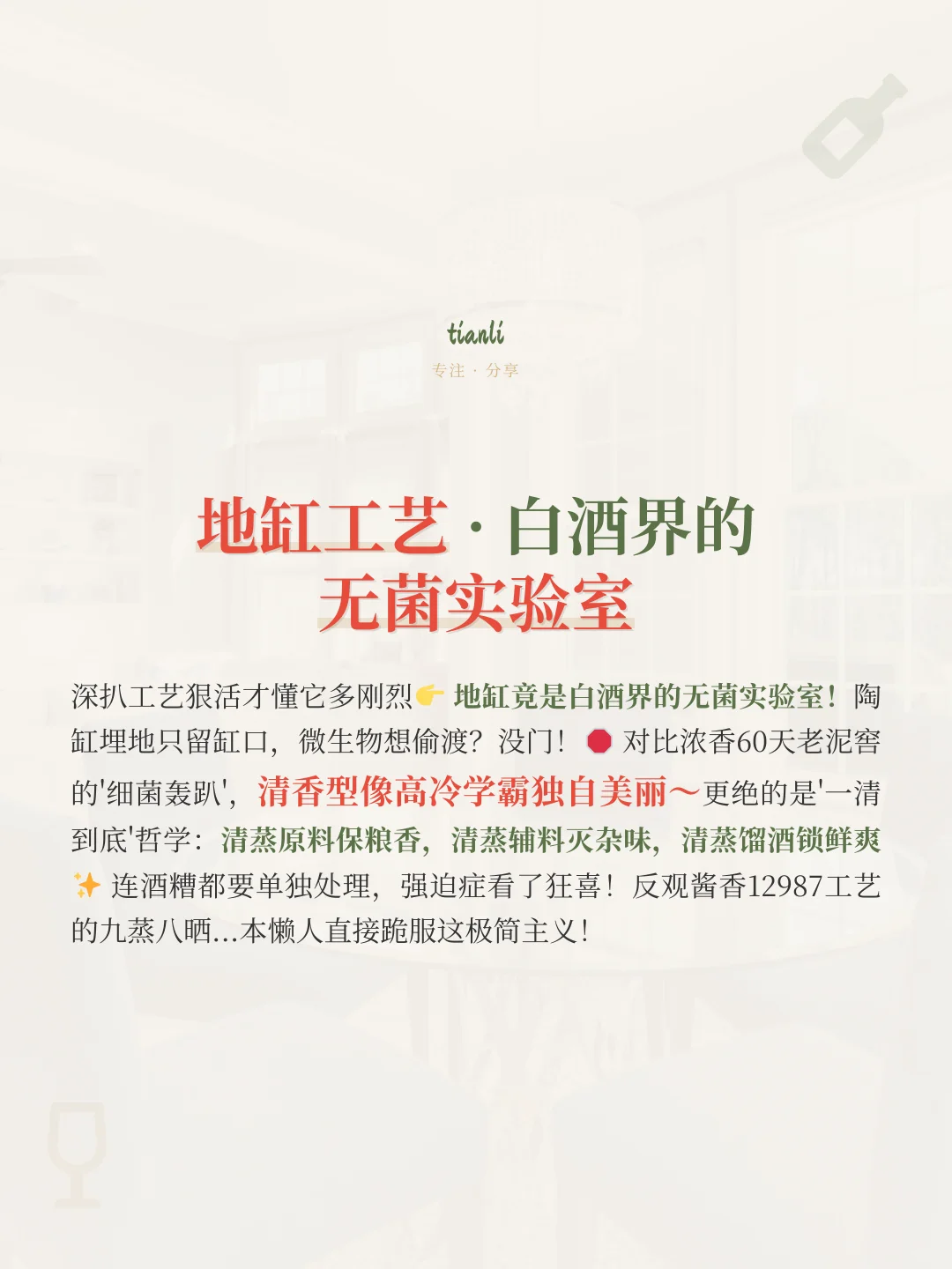 小众香型逆袭！老酒鬼私藏的纯净滋味
