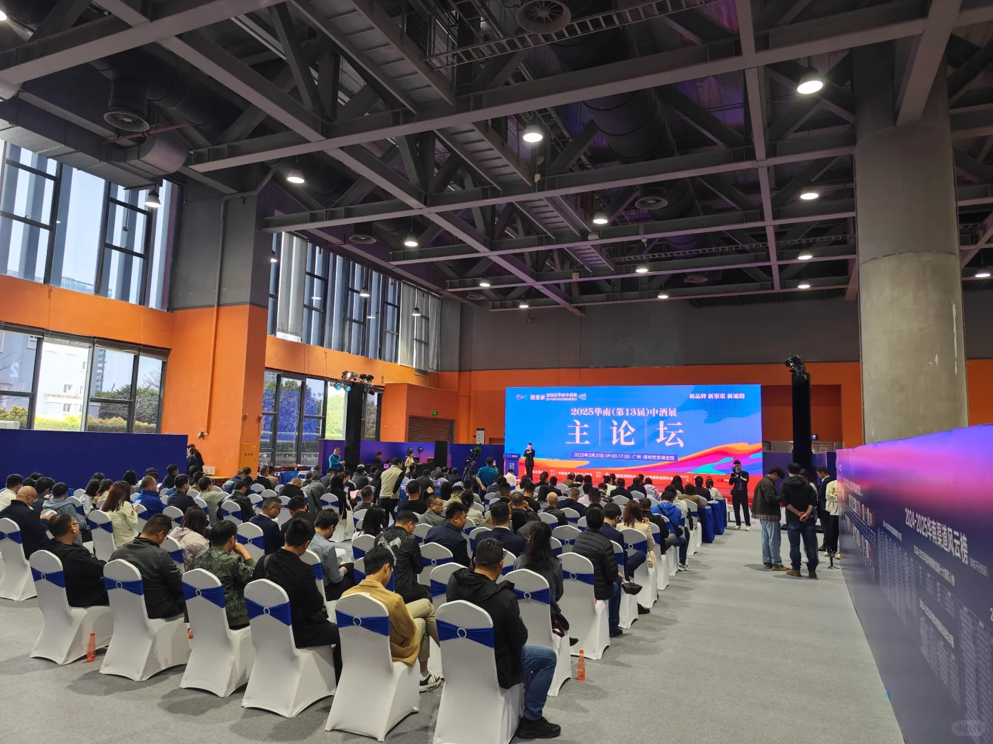 2025华南中酒展