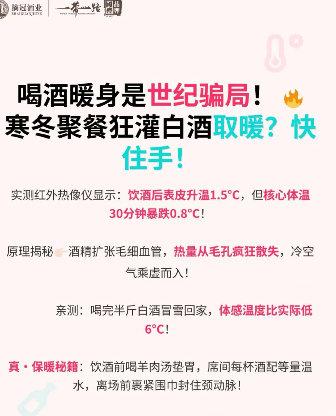 白酒醒酒的玄学大揭秘