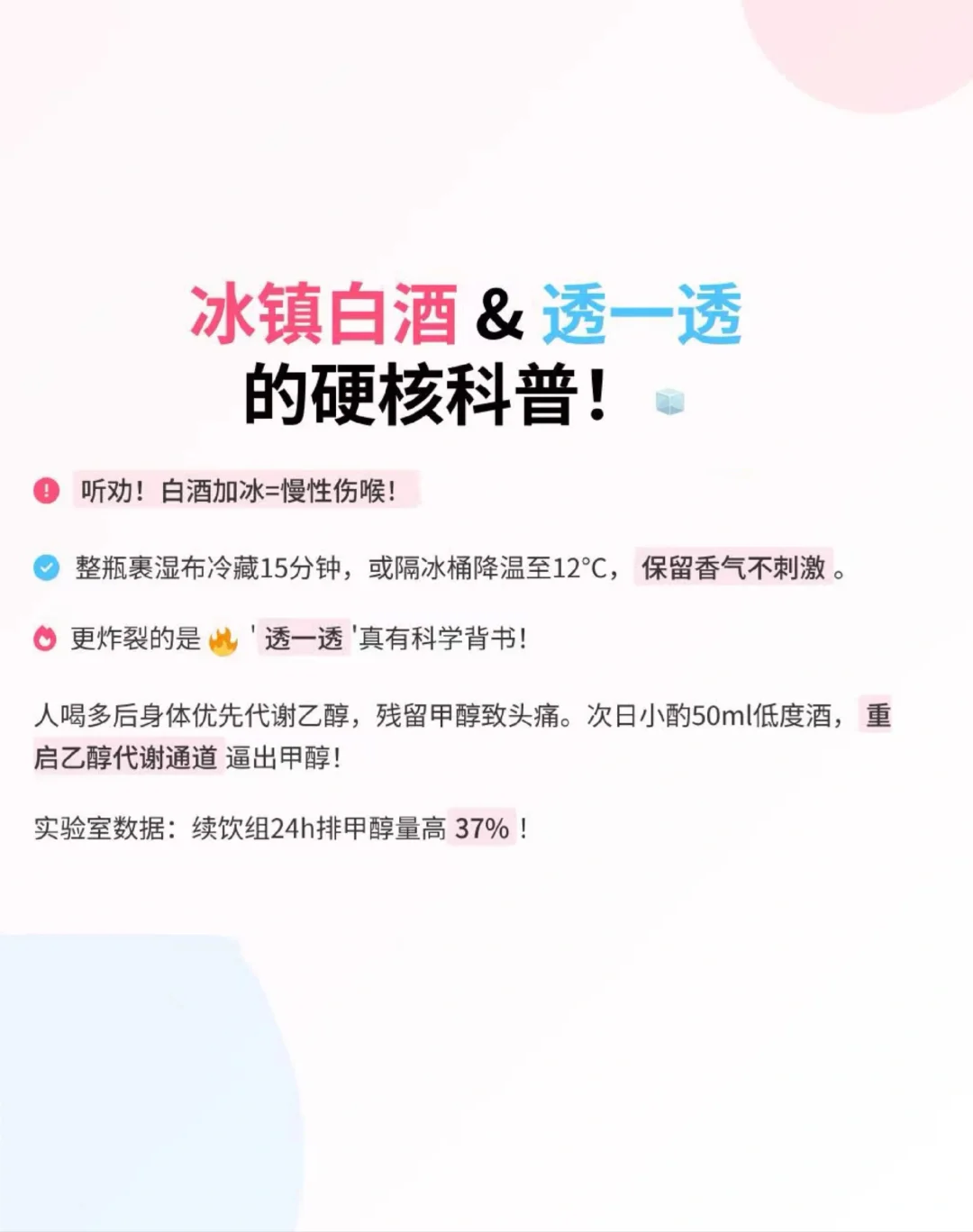 白酒醒酒的玄学大揭秘