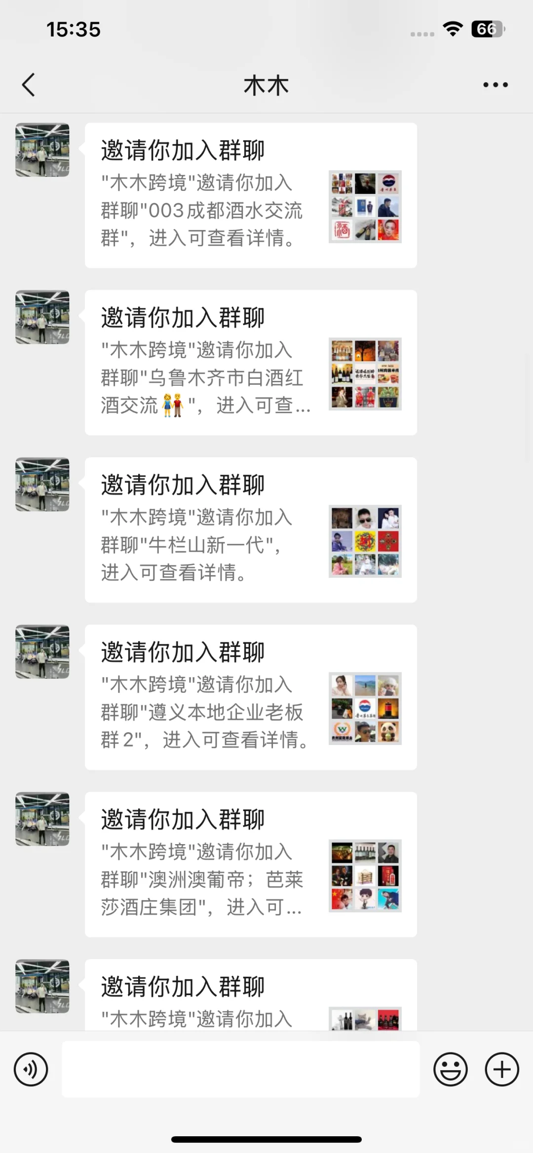 酒水 烟酒行业交流?