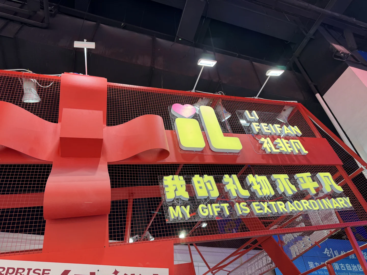 第九届内蒙古文博会保姆级攻略来啦！