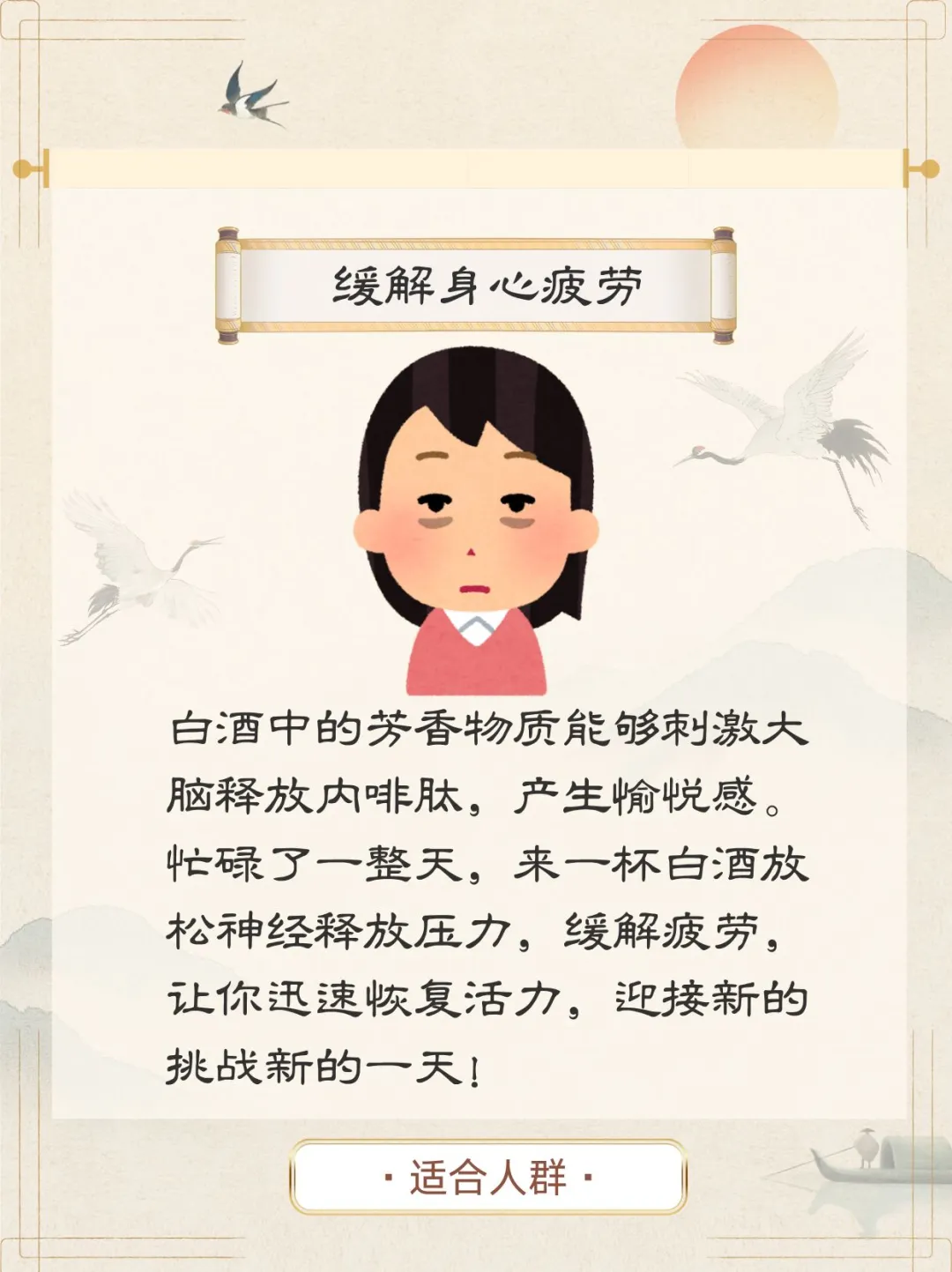 这四类人注意了❗❗千万不能喝白酒