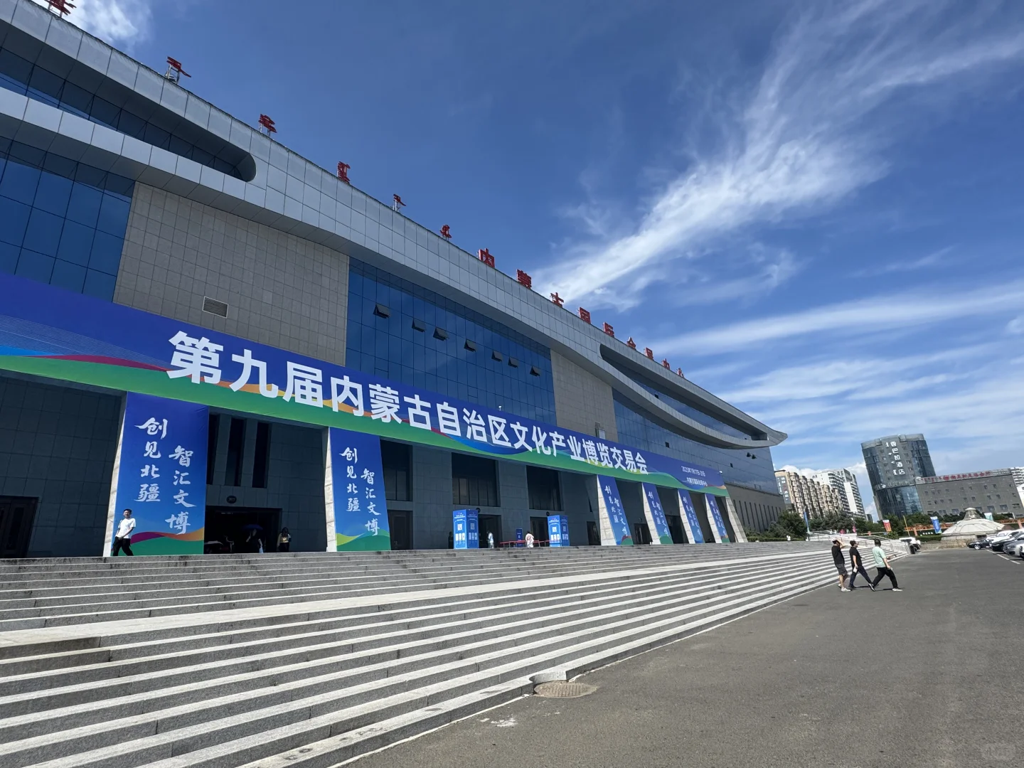 第九届内蒙古文博会保姆级攻略来啦！