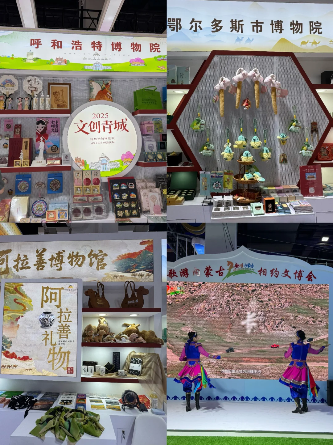 第九届内蒙古文博会保姆级攻略来啦！