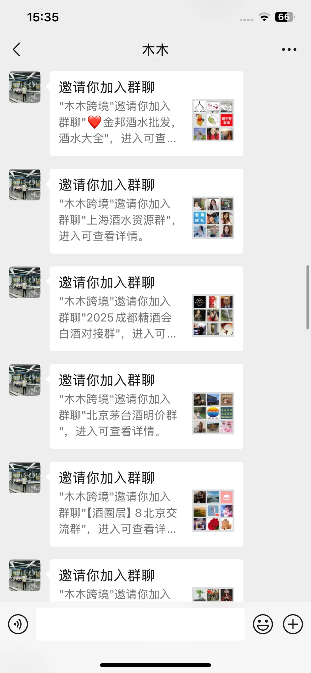 酒水 烟酒行业交流?