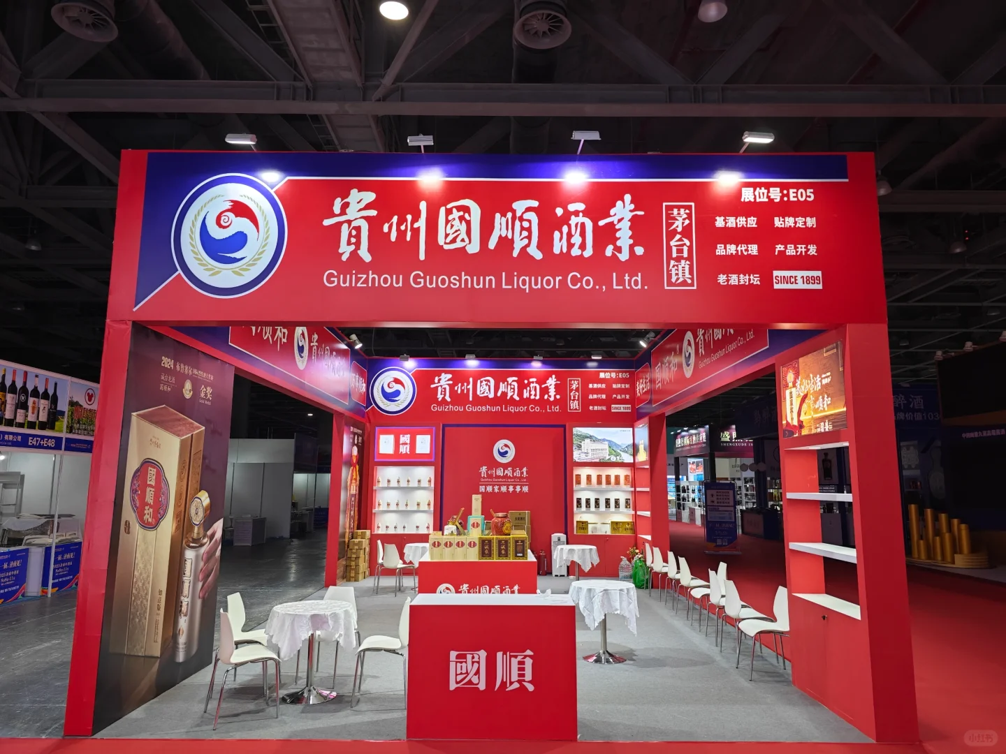 2025华南中酒展
