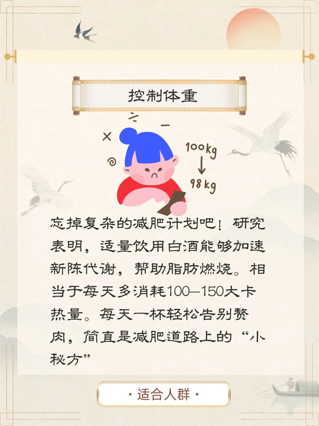 这四类人注意了❗❗千万不能喝白酒