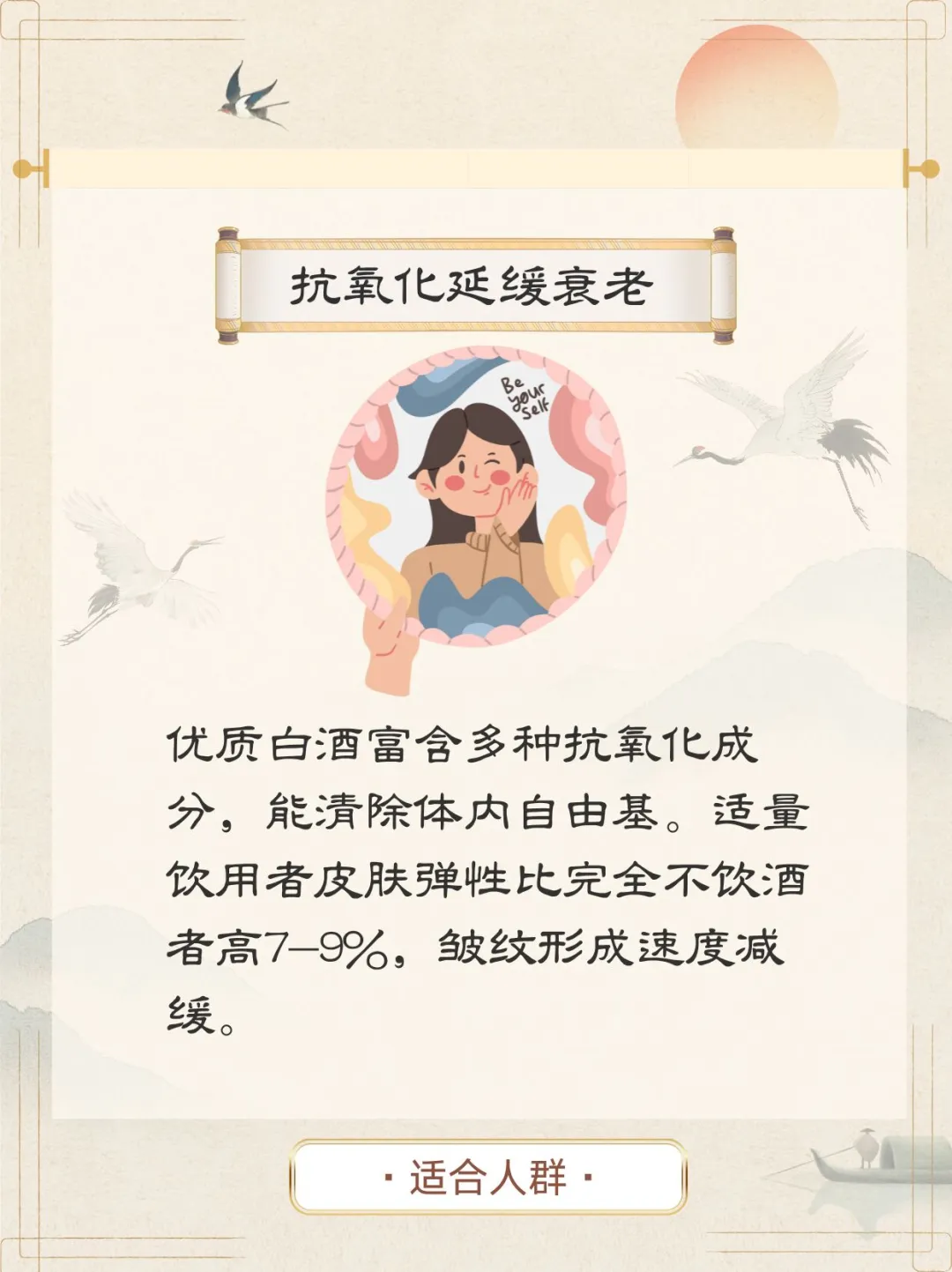 这四类人注意了❗❗千万不能喝白酒