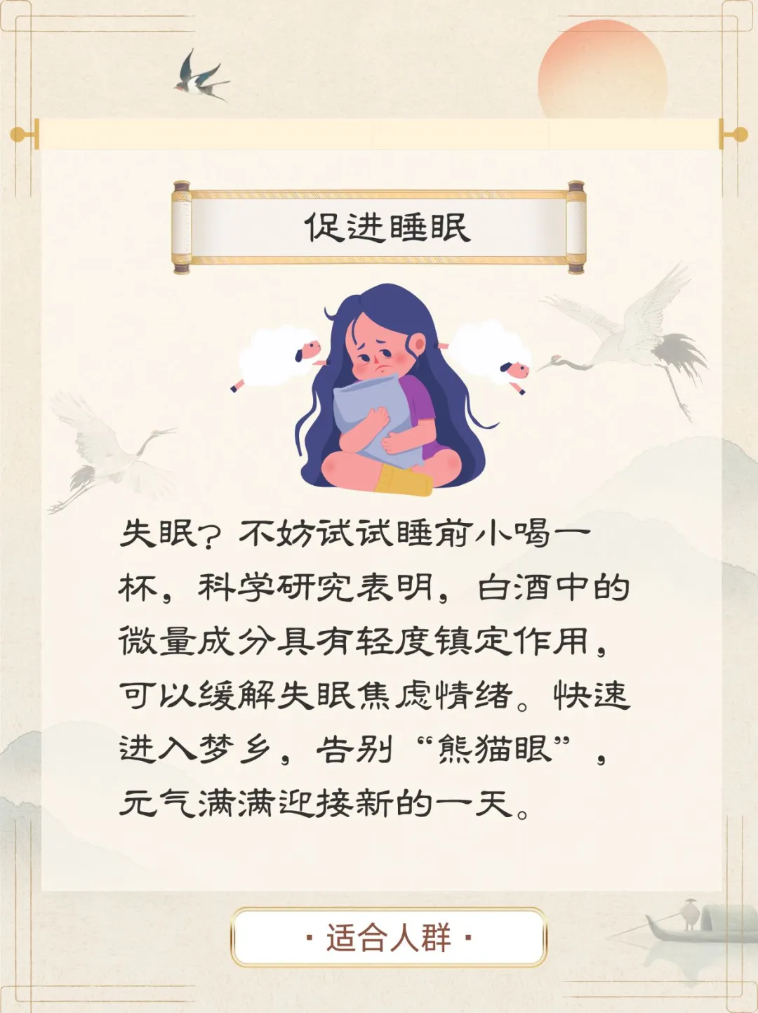 这四类人注意了❗❗千万不能喝白酒